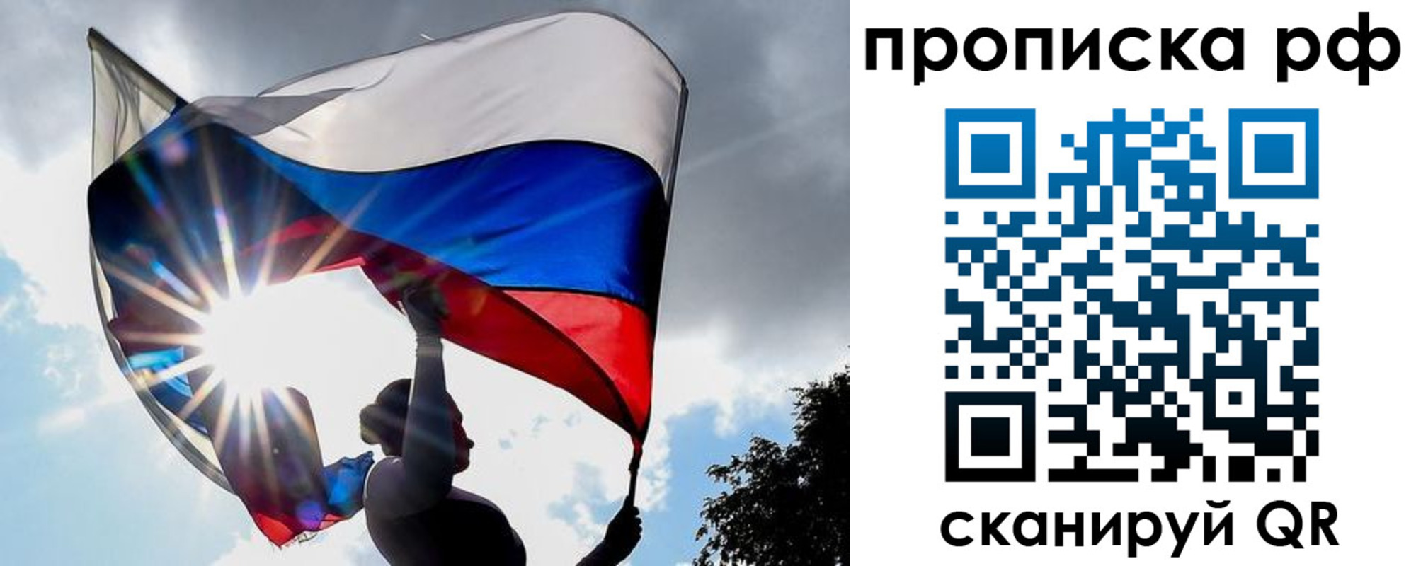 прописка для школы в Талдоме