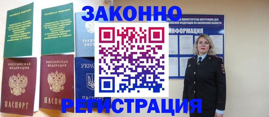 прописка паспорт в Талдоме