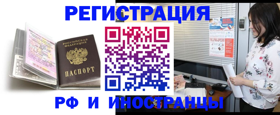 временная регистрация для школы в Талдоме