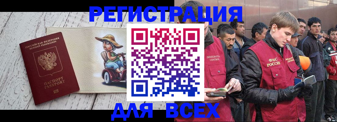 прописка регистрация в Талдоме