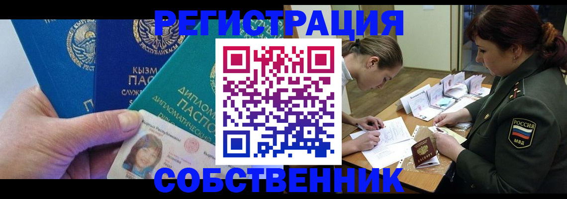 временная регистрация гарантия в Талдоме